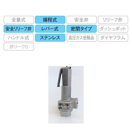安全リリーフ弁 ＜AL-140ML＞
