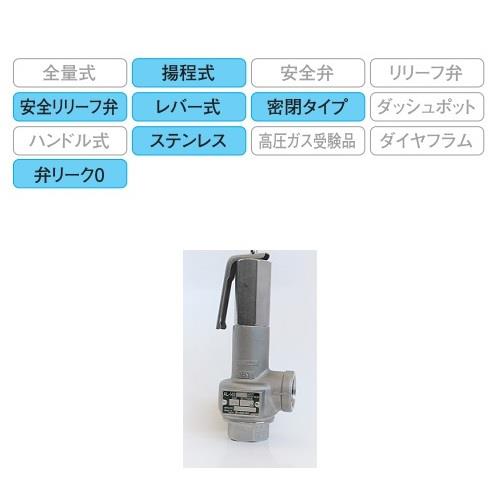 安全リリーフ弁 ソフトシート形 ＜AL-140TML＞