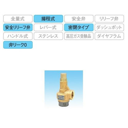 安全リリーフ弁 ソフトシート形 ＜AL-150T-N＞