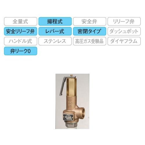 安全リリーフ弁 ソフトシート形 ＜AL-150TML-N＞