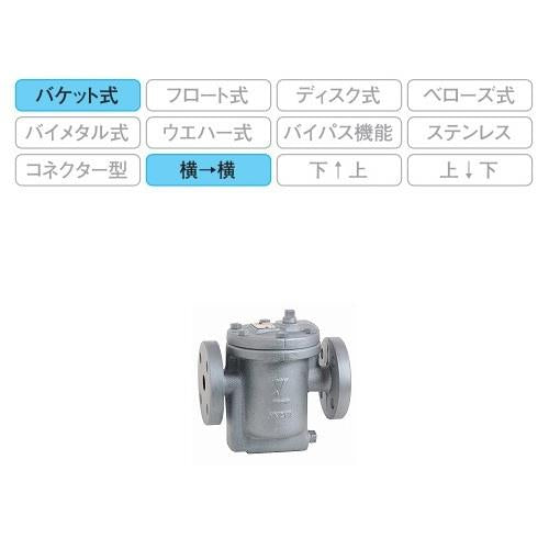 スチームトラップ ＜TB-20F＞