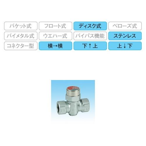 スチームトラップ ＜TSD-42＞