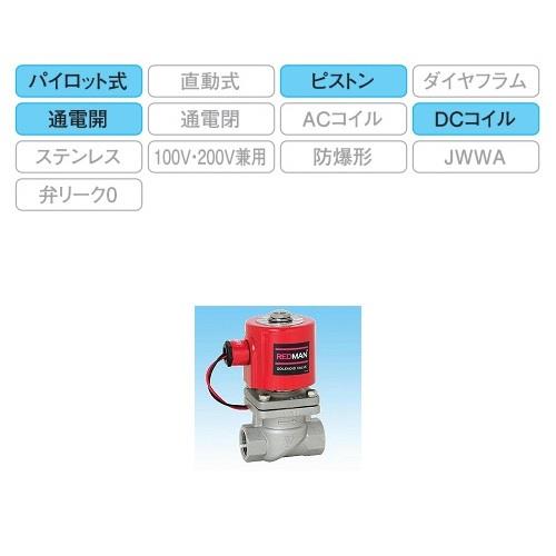 電磁弁 ＜DP-100-D＞