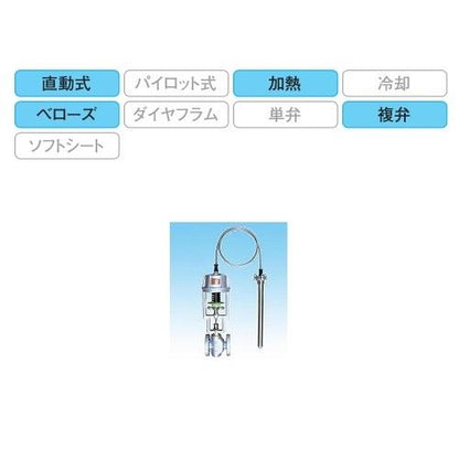 温度調整弁 ＜OB-2＞