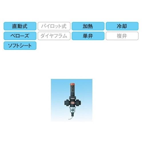 温度調整弁 ＜OB-30U＞