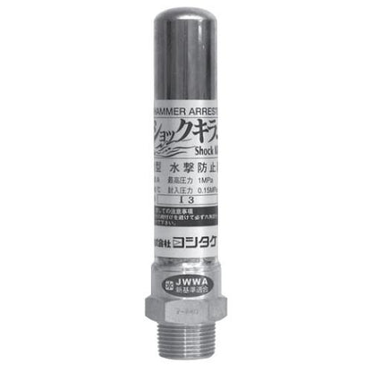 住宅設備機器 水撃防止器 ＜WP-1＞