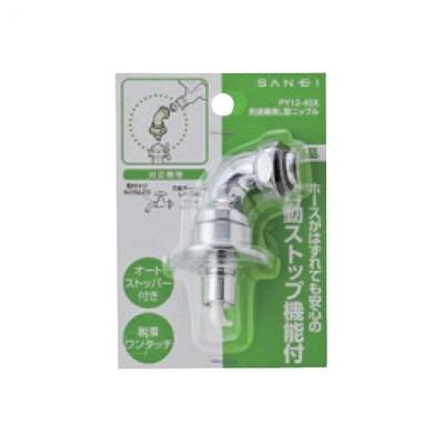 洗濯機用L型ニップル ＜PY12-40X＞