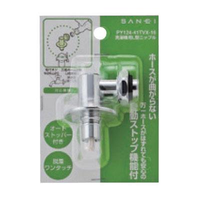 洗濯機用L型ニップル ＜PY124-41TV＞
