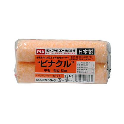 PIAローラー ピナクル ＜903-E555＞