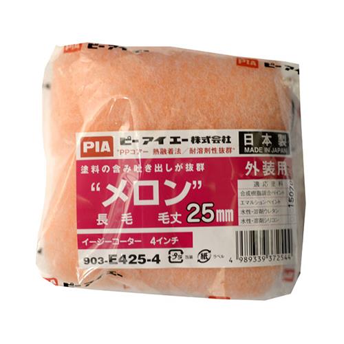 PIAメロン ＜903-E425-6＞