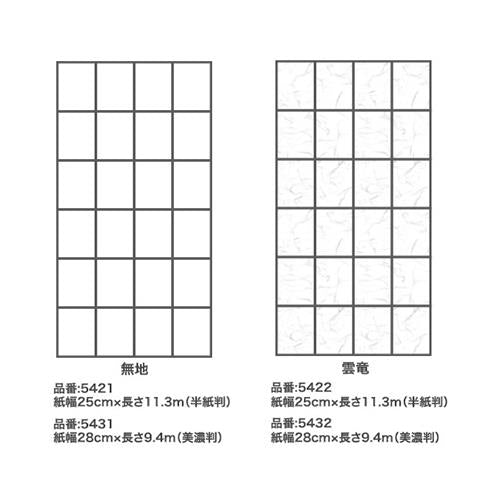4倍破れにくい障子紙半紙 ＜54＞