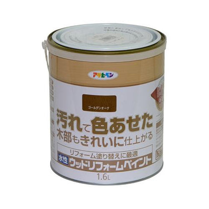 水性ウッドリフォームペイント ＜水性ウッドリフォームペイント 1.6L＞