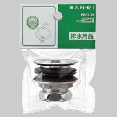 丸鉢排水栓 ＜PH31-32＞