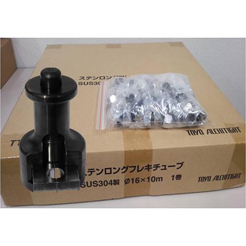 ステンロングフレキチューブセット ＜TT410HPBZ＞