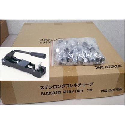 ステンロングフレキチューブセット
