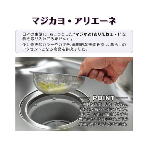 流し用浅型ゴミカゴ(ステンレス) ＜GA-PB011＞