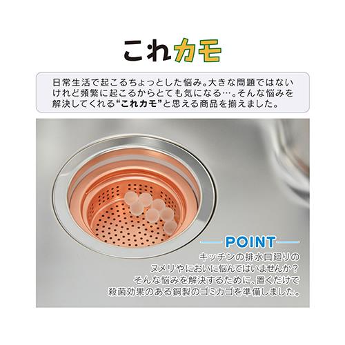 流し用浅型ゴミカゴ(銅製) ＜GA-PB012＞