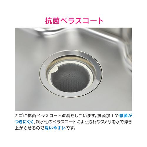 流し用抗菌浅型ゴミカゴ ＜GA-PB027＞