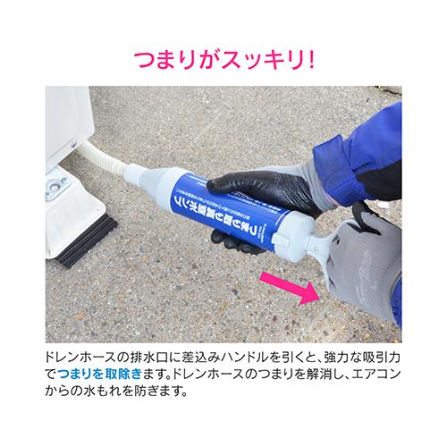 クリーナー先端パーツ(エアコンドレンホース用) ＜GA-KK009＞