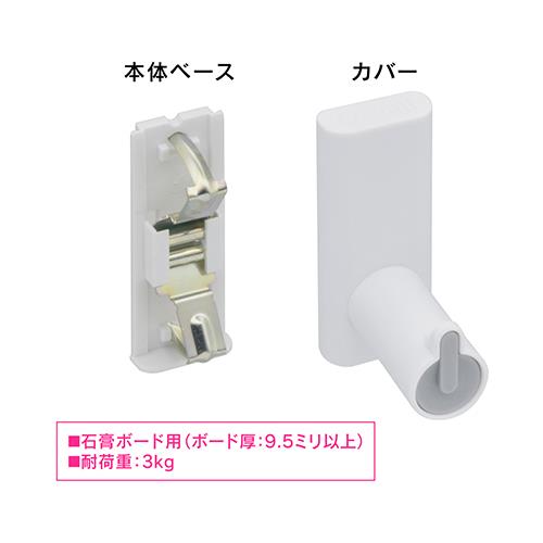 石膏ボード用フック(グレー) ＜GA-ME001＞