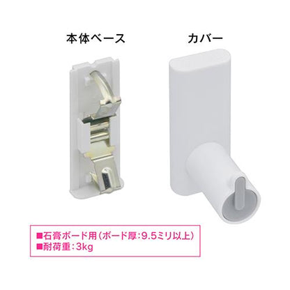 石膏ボード用フック(グレー) ＜GA-ME001＞