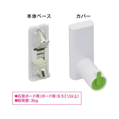 石膏ボード用フック(グリーン) ＜GA-ME003＞
