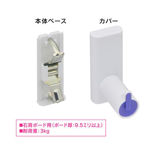 石膏ボード用フック(ブルー) ＜GA-ME004＞