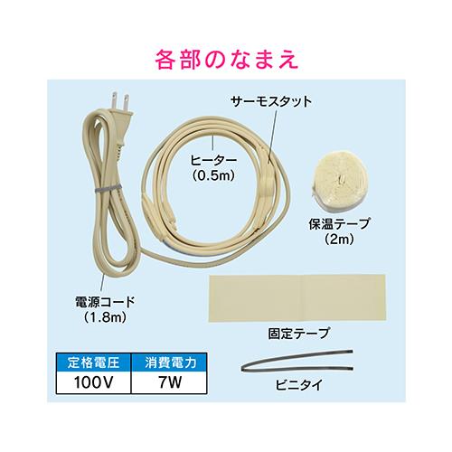 凍結防止ヒーター(金属管用) ＜GA-KE＞