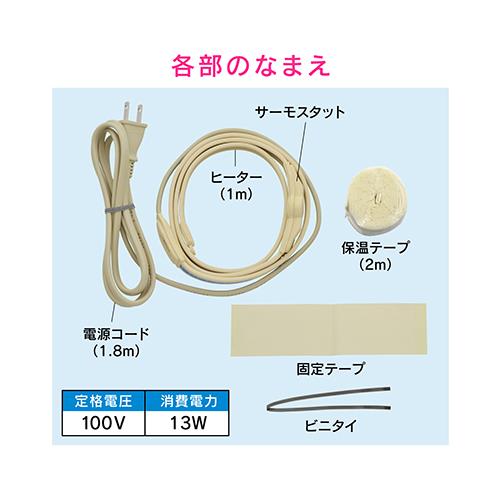 凍結防止ヒーター(金属管用) ＜GA-KE＞