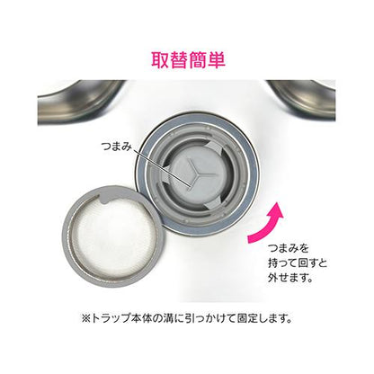 流し用トラップ防臭ワン ＜GA-PB037＞