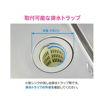 流し用排水栓フタセット ＜GA-PB043＞