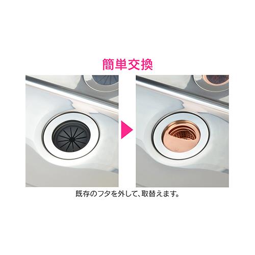 流し用フタ ＜GA-PB044＞
