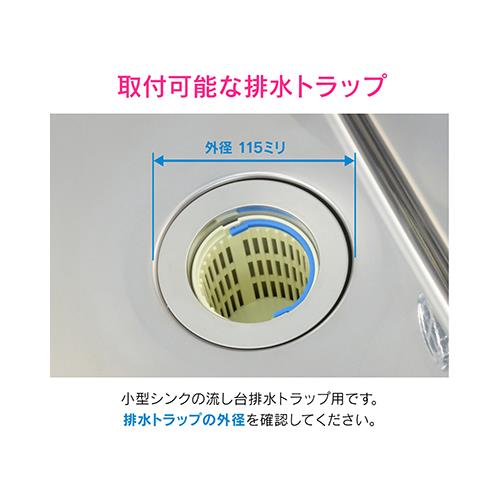 流し用フルセット ＜GA-PB047＞