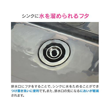 流し用フルセット ＜GA-PB047＞