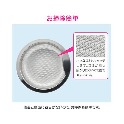 流し用浅型ゴミカゴ(ステンレス)(3個) ＜GA-PB053＞