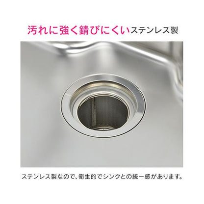 流し用ゴミカゴ(ステンレス)(3個) ＜GA-PB055＞