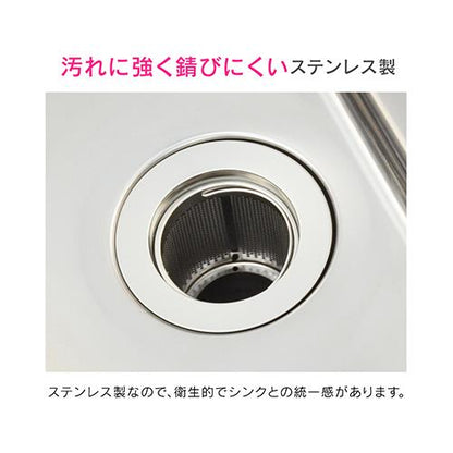 流し用ゴミカゴ(ステンレス)(3個) ＜GA-PB057＞