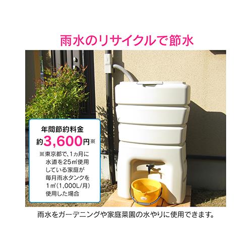 雨水タンク ＜GA-RR001＞
