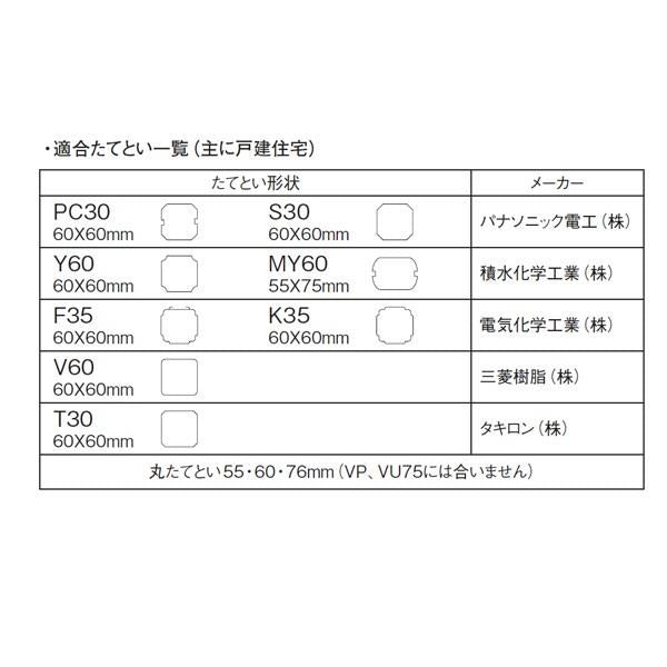 雨水取水器セット ＜EC2012-2S＞