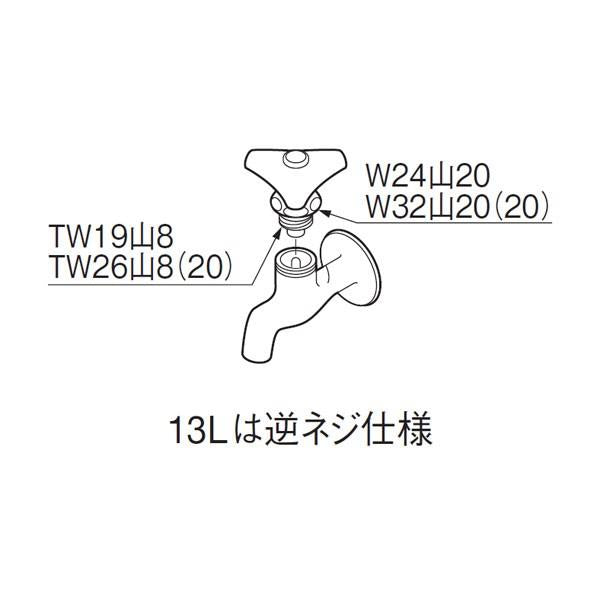 給水栓上部 ＜PR10A＞