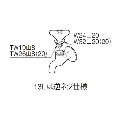 給水栓上部 ＜PR10A＞