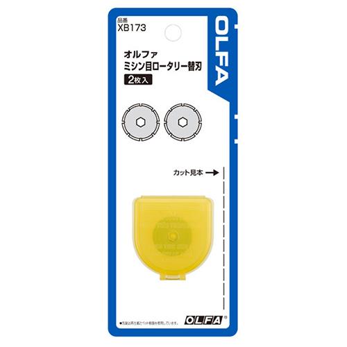 ミシン目ロータリー替刃 ＜XB173＞