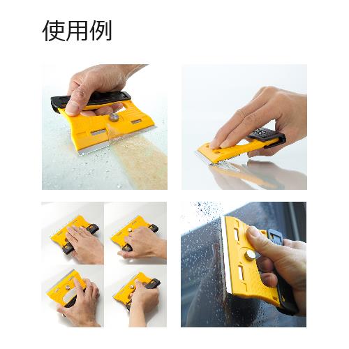 Gスクレーパー ＜228B＞