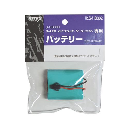 ライテックス /S-HB300用替バッテリー ＜S-HB302＞