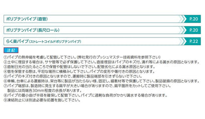 BS ポリブテンパイプ 直管 3m物 ＜KL20JS＞