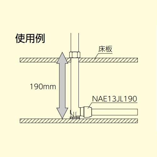 BS プッシュマスター 座付ロング床立エルボ ＜NAE13JL190＞