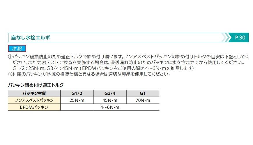 BS プッシュマスター 座無水栓エルボ ＜NAEU13JJ＞