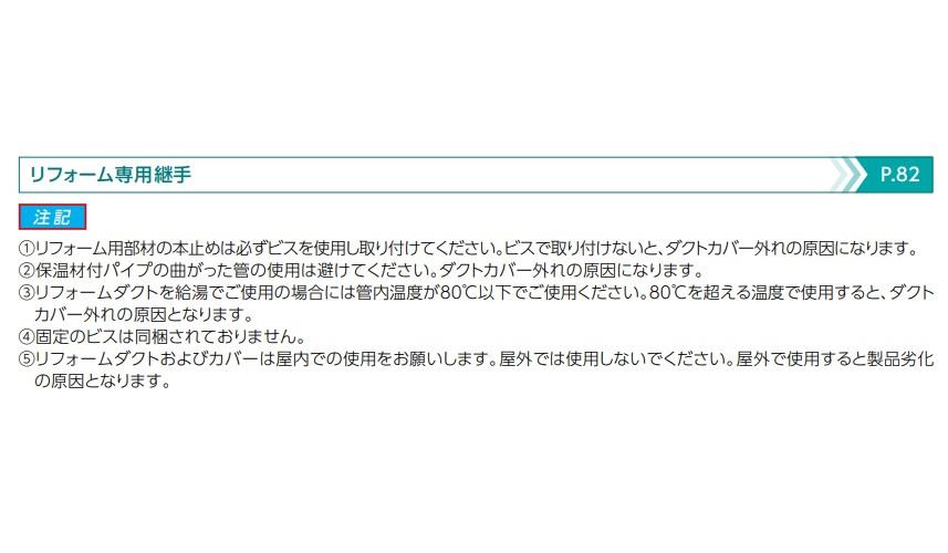 BS プッシュマスター リフォーム用専用継手 水栓ソケット ＜NAF13JRD＞