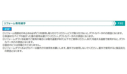 BS プッシュマスター リフォーム用専用継手 水栓ソケット ＜NAF13JRD＞