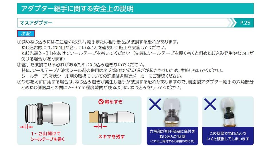 BS プッシュマスター 樹脂製平行アダプタ- ＜NAM13JJ4＞